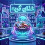 غذای گربه